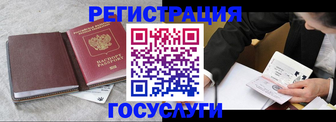 временная регистрация поиск в Богородске