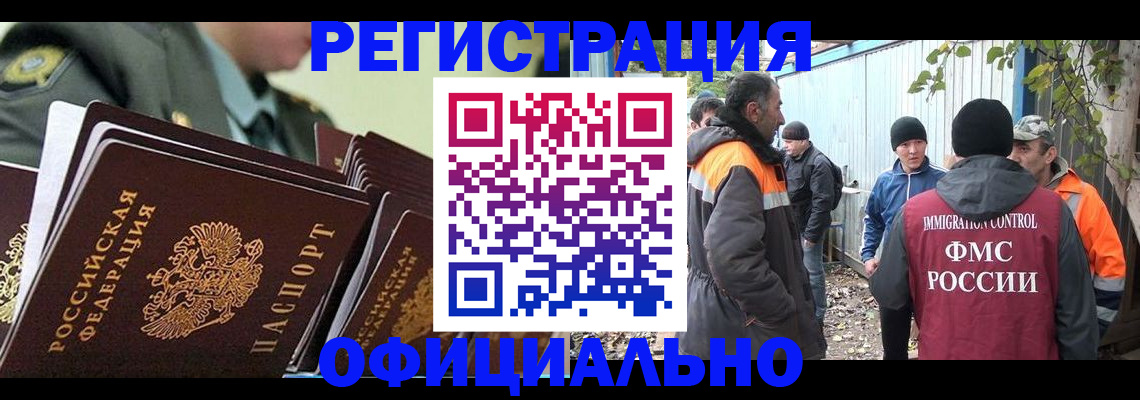 прописка 2025 в Богородске