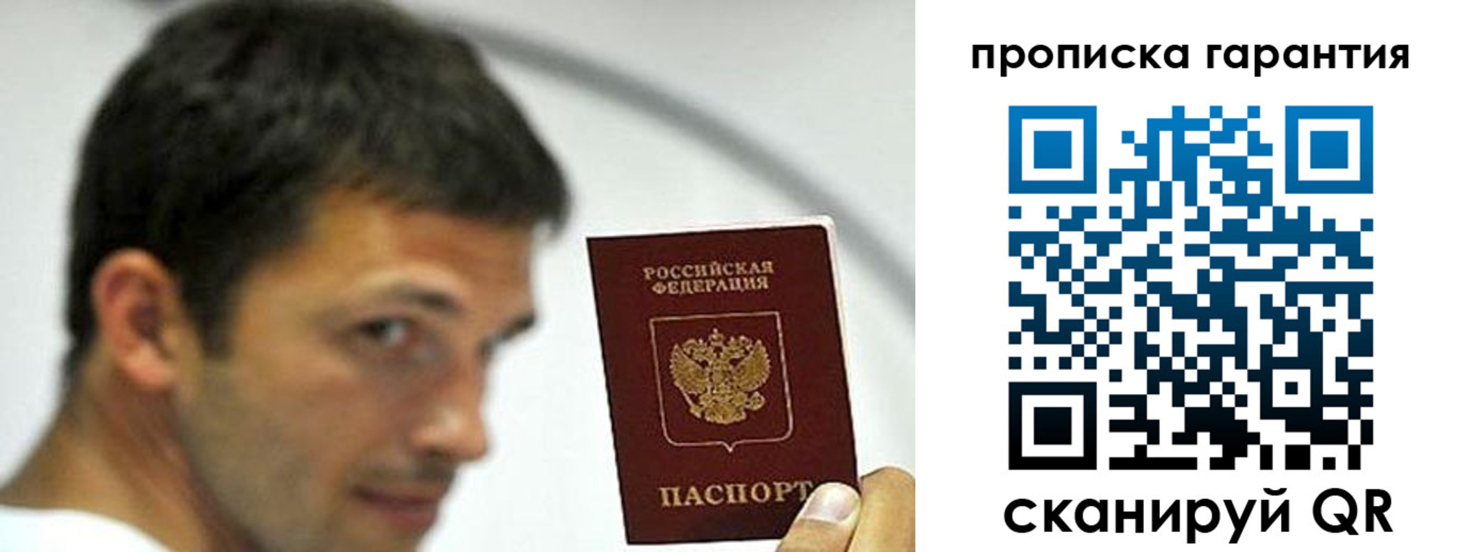 где прописаться в Богородске