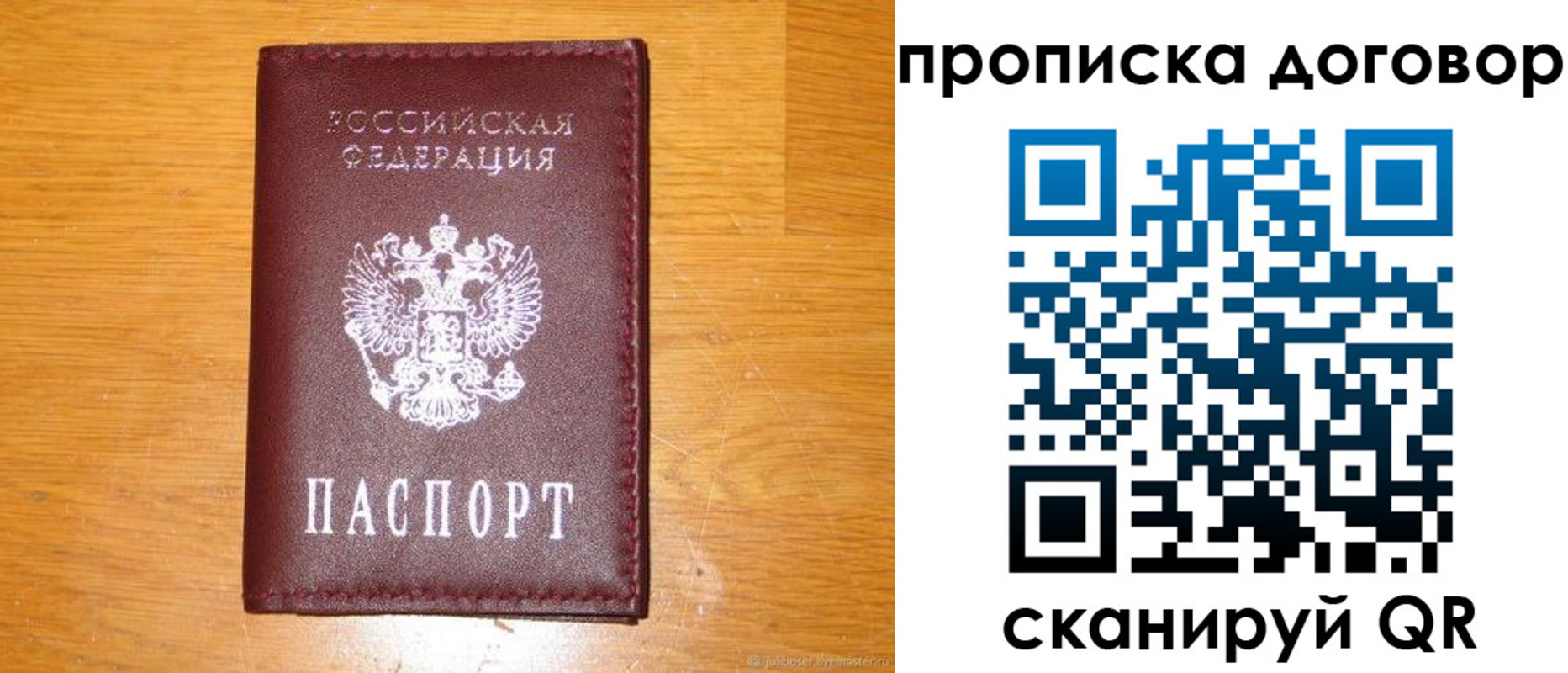 регистрация в Богородске