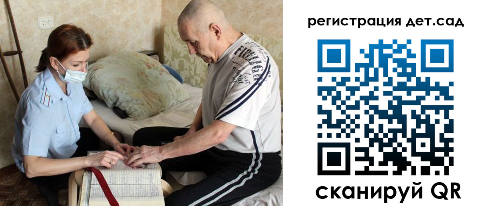 прописка гарантия в Богородске
