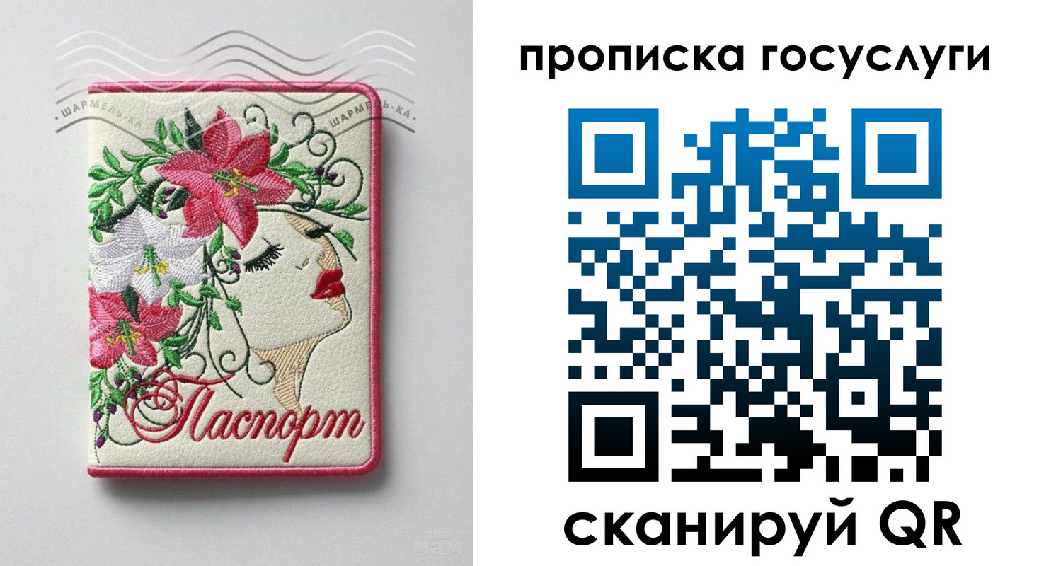 прописка поиск в Богородске