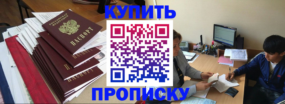временная регистрация собственник в Богородске