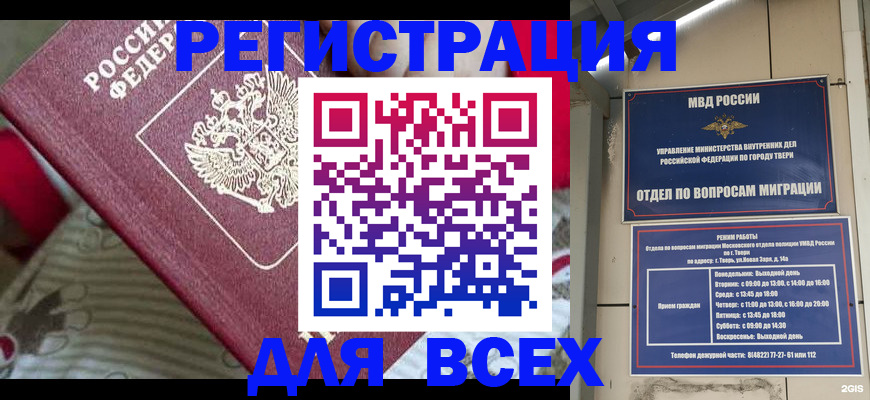 временная регистрация адрес в Богородске