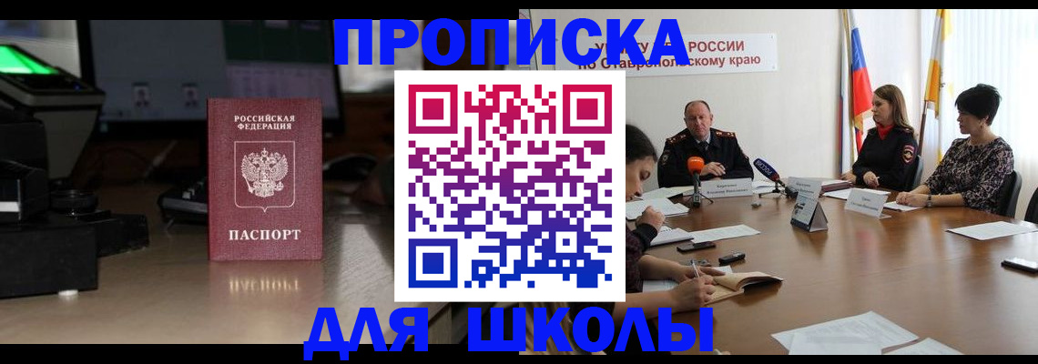 регистрация для дет. сада в Богородске