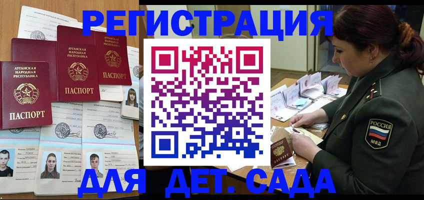 временная регистрация купить в Богородске