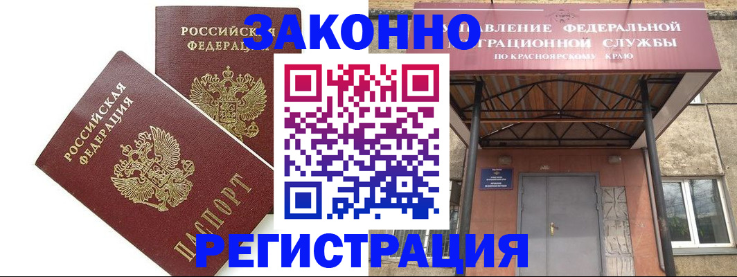регистрация в Богородске