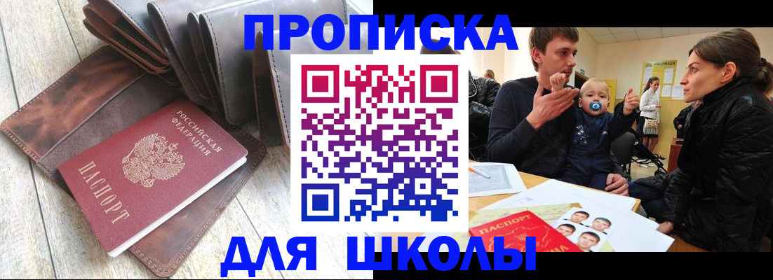 прописка иностранных граждан в Богородске
