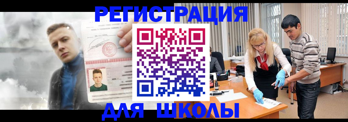 прописка в Богородске